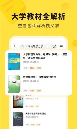 快对(原快对作业)app