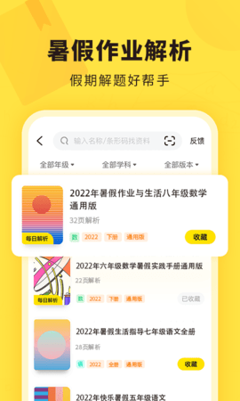 快对(原快对作业)app