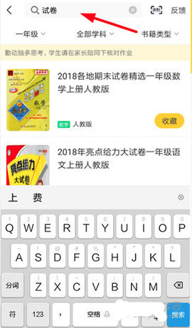 快对(原快对作业)app