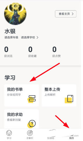 快对(原快对作业)app