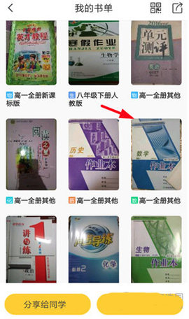 快对(原快对作业)app