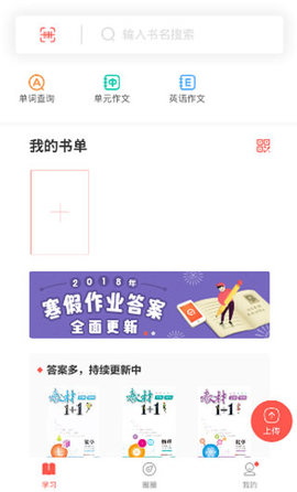 快对(原快对作业)app