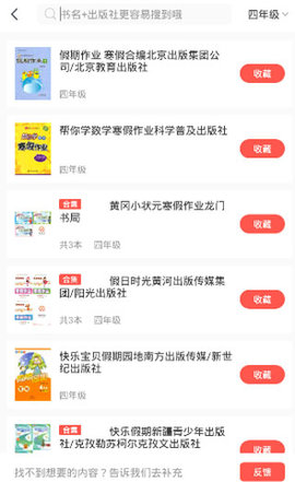 快对(原快对作业)app