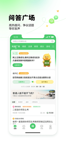 百度知道app红包版