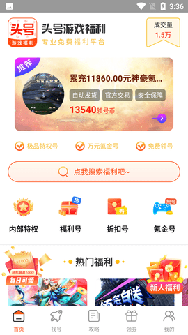 头号游戏福利 (2)
