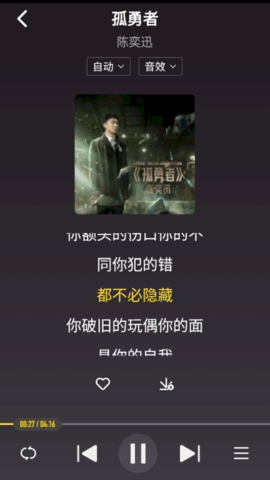 酷我音乐车机版解锁会员版