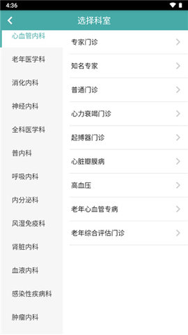 弋矶山医院App