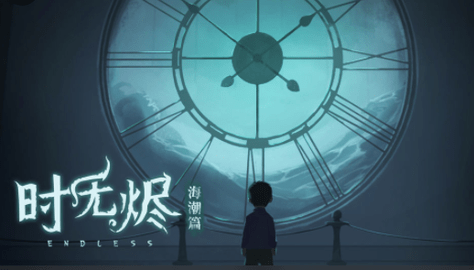 时无烬手游正式版