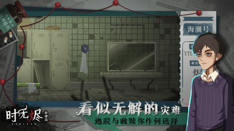 时无烬手游正式版