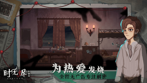 时无烬手游正式版