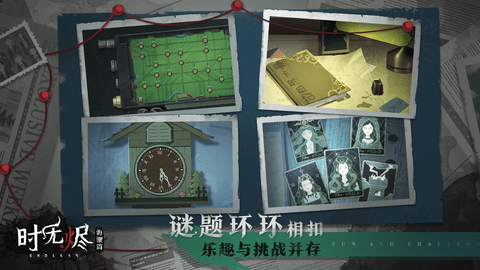 时无烬手游正式版