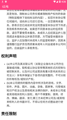 i云电2022最新版