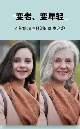 图趣AI免费版