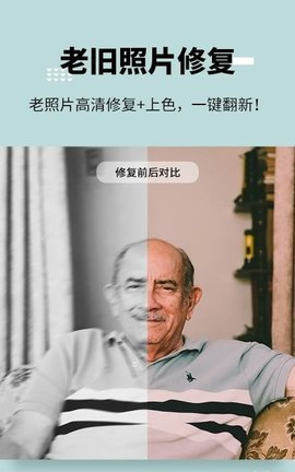 图趣AI免费版