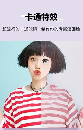 图趣AI免费版