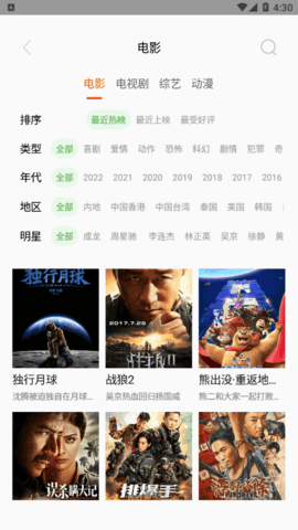 我不是影神去广告免费版