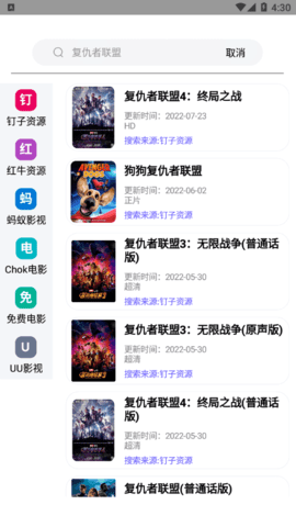 我不是影神去广告免费版