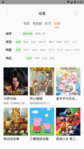 我不是影神去广告免费版