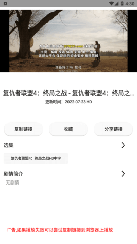 我不是影神去广告免费版