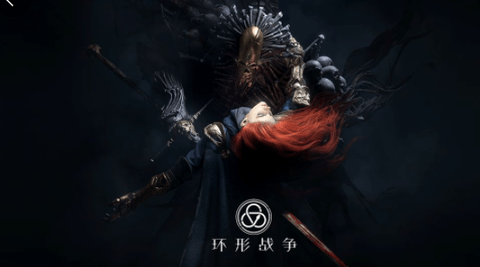 环形战争手游正式版