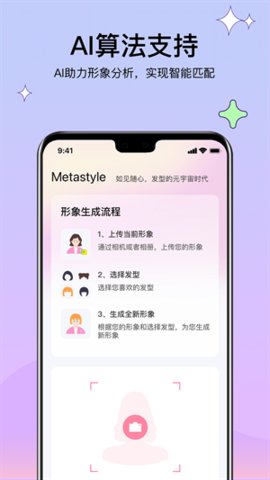 Mestyle官方版