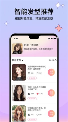 Mestyle官方版