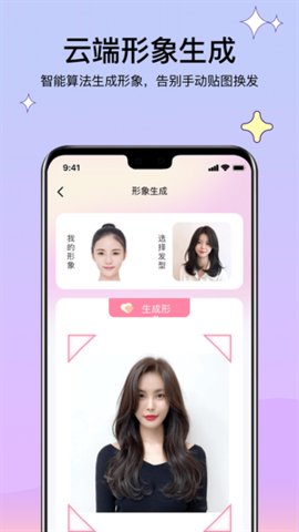 Mestyle发型设计