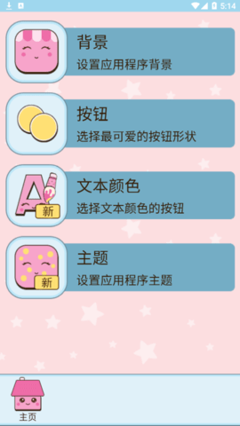 记事本时光便签免费版