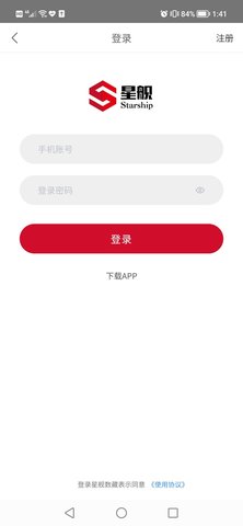 星舰数藏官方版
