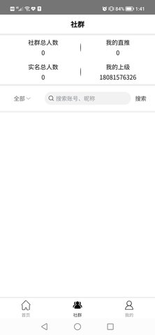 星舰数藏官方版