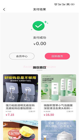 小优臻品手机版下载