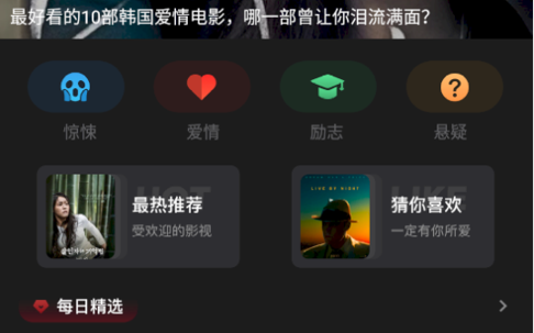 韩剧剧情屋(影视解读)app