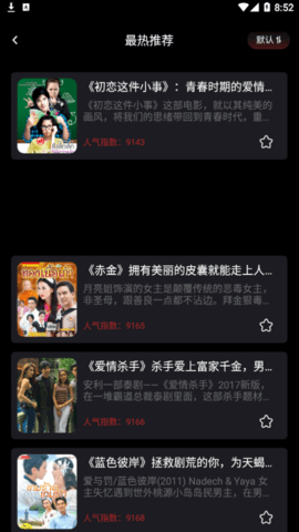 韩剧剧情屋(影视解读)app