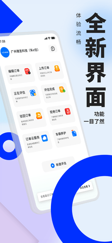 车e估app新能源版