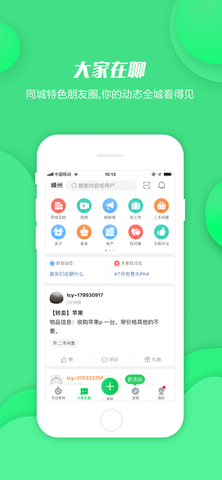 畅说108app最新版
