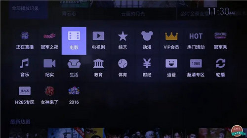 月光影音宝盒电视直播软件
