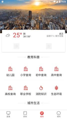 郑视频(郑州电视台)2022官方版