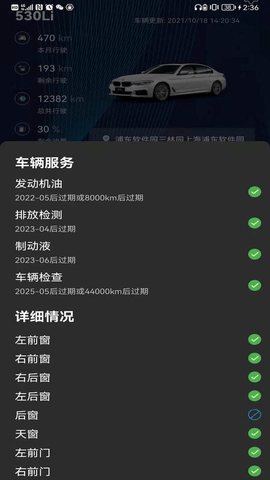 Bimmer控制器官方版