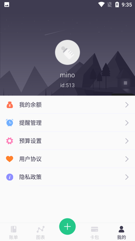 蓝鲸记账 (5)