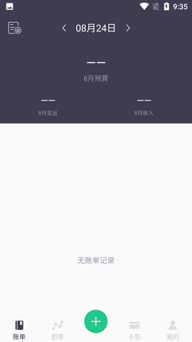 蓝鲸记账 (2)
