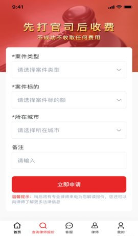 及时雨法律咨询最新版