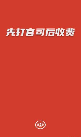 及时雨法律咨询最新版