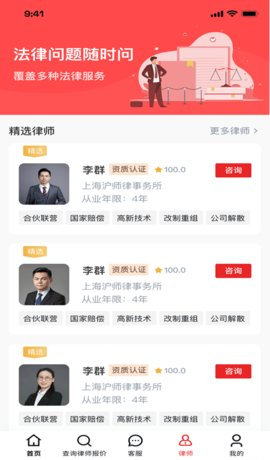 及时雨法律咨询最新版