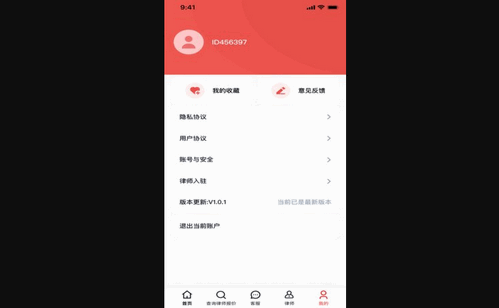 及时雨法律咨询最新版