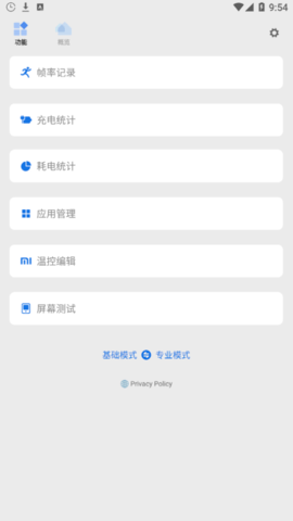 Scene5(系统优化工具箱)app