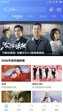 V影影视去广告纯净版