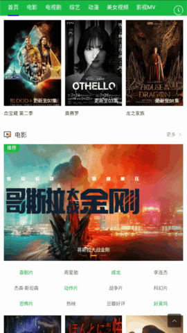 芳名影视永久会员破解版