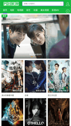 芳名影视永久会员破解版