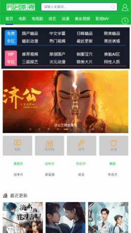 芳名影视