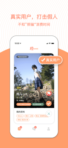 橙app免费会员版